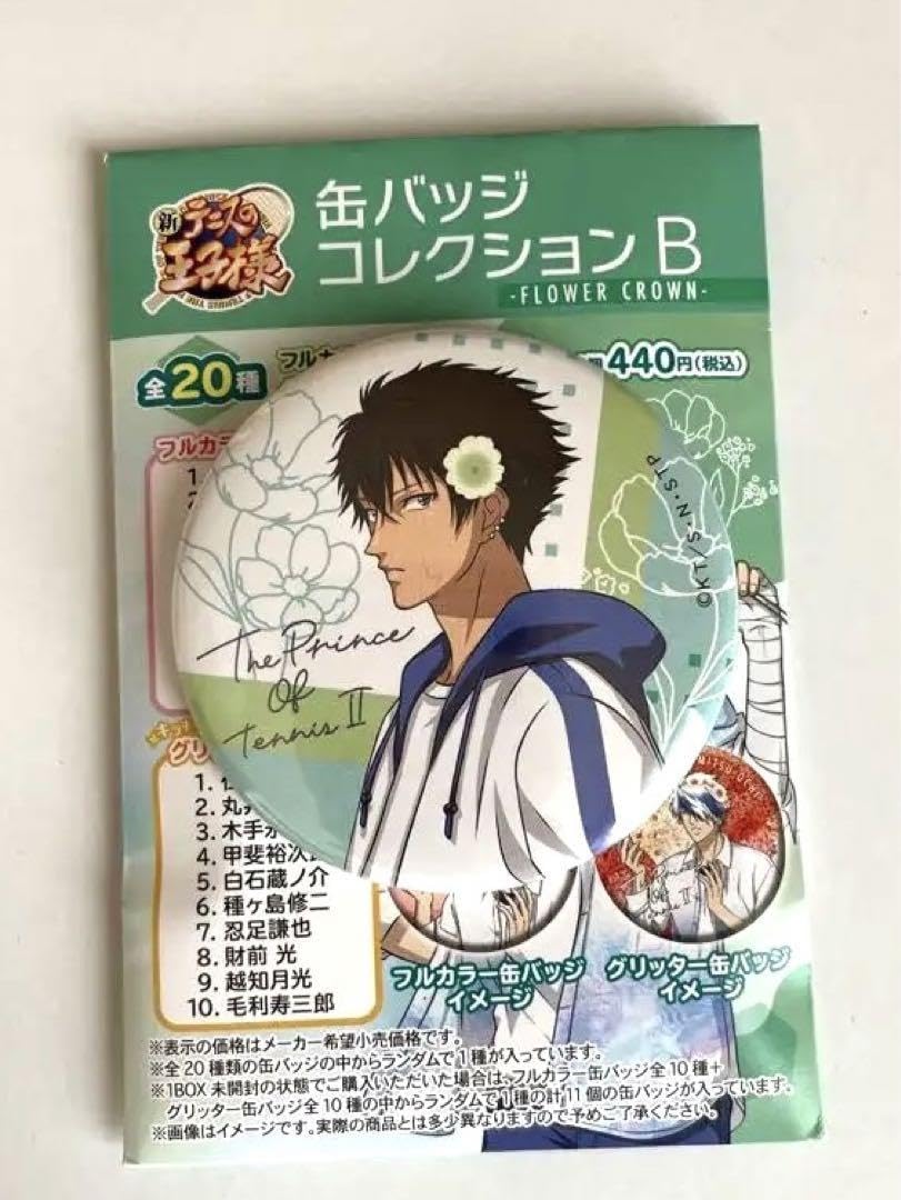 テニプリ 白石蔵ノ介 Flower 花冠 缶バッジ